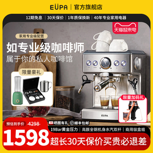 大师专业级配置EUPA灿坤咖啡机全家用半自动意式商用级泵1858