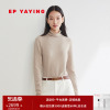 EP YAYING雅莹女装 无染色纯羊绒高领针织衫 2023秋冬9920A