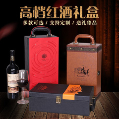 红酒包装盒皮盒礼盒葡萄酒礼盒双支单只装红酒箱通用手提皮质红酒