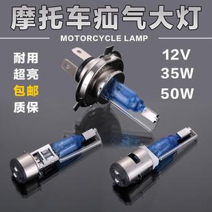 摩托车大灯泡超亮电动鬼火，踏板车35w近远光，双爪大灯泡h4疝气灯