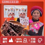 藏龙原滋风干牛肉干香格里拉云南特产手撕零食小包装非内蒙古风味