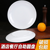 密胺盘子白色塑料餐具，快餐圆盘酒店餐厅菜盘平盘，饭店商用圆形骨碟