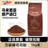 万研可可粉5kg 马来西亚进口碱化巧克力粉烘焙甜品调味装饰商用