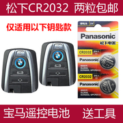适用 进口宝马i8 i3 i3s纯电动车钥匙遥控器电池子CR2032+3V