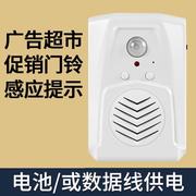 谋福cnmf语音播报器，usb款店铺智能迎宾器，定制语音提示器电子