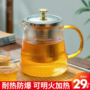 茶壶玻璃家用单壶耐高温茶具冲煮茶器茶水分离茶杯套装红茶泡茶壶