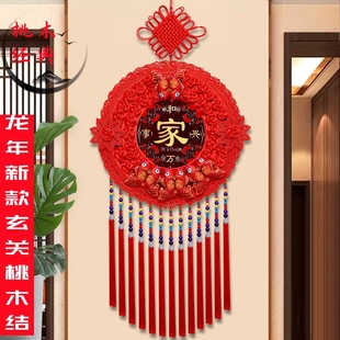 2024龙年春节新年挂饰中国结福字挂件真桃木客厅大小号装饰品