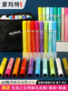 蒙玛特 丙烯马克笔12色相册DIY丙烯颜料马克笔 彩色笔套装手绘涂鸦笔