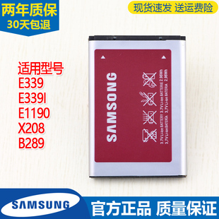 三星e339手机电池，sch-e329i电池gt-e1190x208b289锂电板