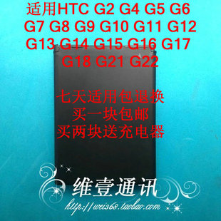 HTC G2 G5 G6 G7 G8 G10 G11 G12 G13 G14 G16 G17 G18 G21电池