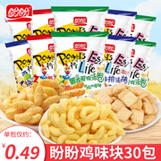 盼盼鸡味块8g*30包整箱麦香薯片好吃的零食小吃休闲食品网红