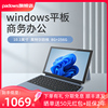 分期付款padows EZpad V10 win11平板电脑二合一windows商务办公window笔记本pc可接带键盘工作2024