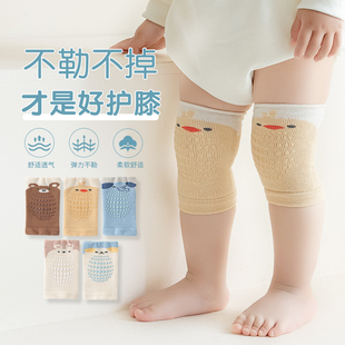 宝宝护膝夏季薄款儿童保护膝盖夏学步护套小孩护肘婴儿爬行护具