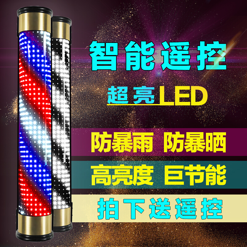 复古美发转灯L7ED理发店遥控转灯标志灯发廊灯户外半圆挂墙水 56|msdalam kategori Perniagaan/perabot pejabat, rak/Showcase, rak lain - dari Buy2taobao.com untuk memberikan perkhidmatan ejen Taobao profesional membeli