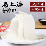 上海云片糕核桃糕芝麻糕桂花糕糯米大糕特产零食传统网红桃片零食