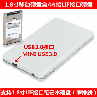 退伍为商 1.8寸移动硬盘盒内接1.8寸LIF接口硬盘USB3.0