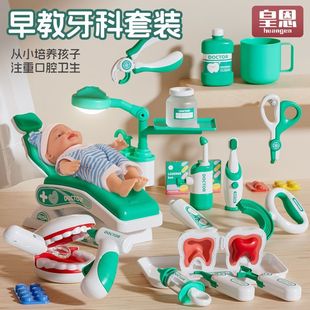 小医生玩具过家家角色扮演牙医，仿真口腔护理3岁6儿童早教益智宝宝