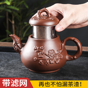 宜兴紫砂壶大容量报春梨形茶壶，内置不锈钢过滤泡，茶壶功夫茶具套装