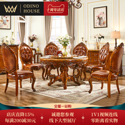 欧式餐桌椅组合大理石全实木雕花圆桌美式别墅餐厅家用圆形吃饭桌