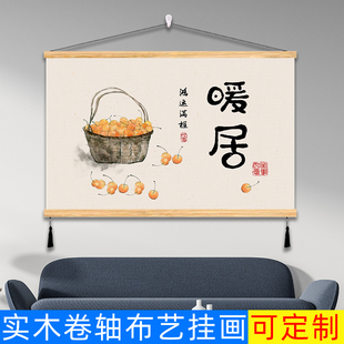新中式柿柿如意暖居横版挂画餐厅，客厅电箱表布艺，装饰画免打孔墙画