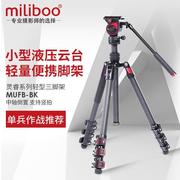 米泊mufa轻便单反三f脚架，便携摄像mufb碳纤维相机三角架