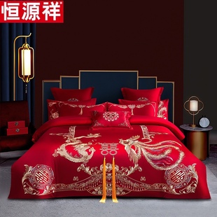 恒源祥纯棉婚庆四件套结婚床上用品新婚床品红色床单喜被龙凤婚嫁