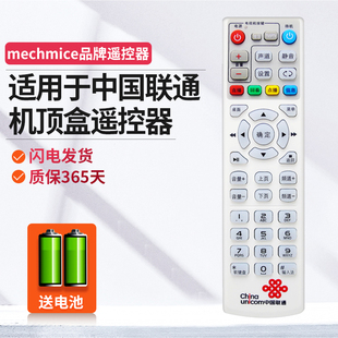 ME适用 中国联通华为EC6109-U网络电视IPTV机顶盒遥控器快乐小盒KL1616 Q21 Q21E Q22 Q23上海贝尔S-010W-A