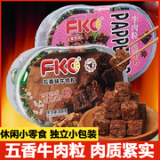 正宗牛肉粒牛肉干纯牛肉粒手撕牛肉干肉脯切小吃休闲零食品味年货