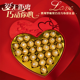 费列罗巧克力礼盒装心形爱心礼盒三八妇女节礼物送女朋友女生老婆