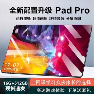 16g512g安卓游戏平板ipad15英寸大屏平板，电脑学习机二合一5g插卡wifi办公画画笔记本手机