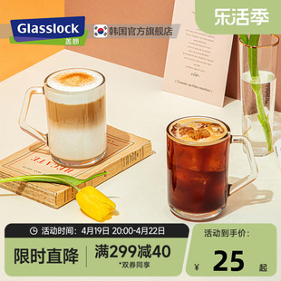 Glasslock钢化耐热透明玻璃杯家用带把喝水杯子大容量咖啡啤酒杯