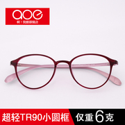 韩版tr90小框椭圆形高度近视眼镜框，女复古小脸男文艺小圆框眼镜架