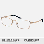 日本夏蒙眼镜框男款z钛纯钛大脸超轻商务方形，近视全框眼镜架27033