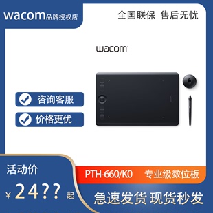 Wacom数位板PTH660影拓5手绘板电脑绘画手写板Intuos Pro 专业660