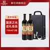 张裕红酒国货之光解百纳纪念版，n208干红葡萄酒，750ml*2瓶双支礼盒
