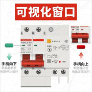 防。雷漏电保护器家用空气开关断路器带漏保浪涌保护器 总开关2p6