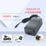 eh5+ep5d相机直流电适配器，适用于尼康1v21v2enel21电池盒