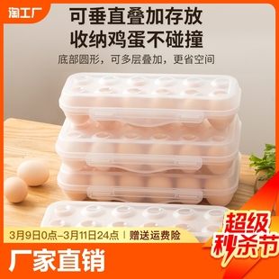 鸡蛋盒塑料防震防碎冰箱专用鸡蛋收纳保鲜盒户外便携盒鸡蛋托厨房