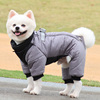 狗狗衣服冬季冬装保暖羽绒，棉衣宠物四脚衣中小型犬泰迪柴犬狗衣服