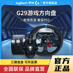 拆包罗技g29游戏方向盘漂移飞车PS5赛车900度模拟驾驶电脑赛车踏