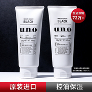 日本UNO吾诺男士专用洗面奶控油祛痘去黑头除螨祛斑洁面乳护肤品