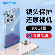 MOMAX摩米士适用苹果13手机壳iPhone13ProMax透明玻璃简约13保护壳硅胶软边全包镜头mini壳子