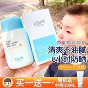 韩国宫中秘策婴儿童宝宝，防晒霜户外防晒乳spf50+舒缓清爽80ml温和