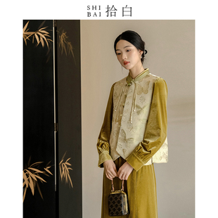 shibai拾白新中式马甲，秋冬原创中国风女装，改良复古旗袍丝绒连衣裙