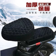 电动自行车坐垫套冬季防寒型电动车，座套绒加厚柔软舒适通用保暖绒
