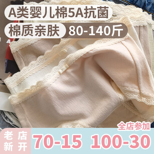 森女5a抗菌a类婴儿棉，舒适蕾丝棉质裆无痕，柔软透气中腰少女内裤