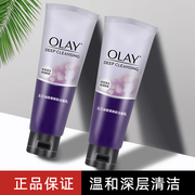 Olay/玉兰油细滑焕肤洁面乳洗面奶女磨砂颗粒100g*2支装欧蕾