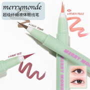 韩国merrymonde液体眼线笔卧蚕彩色款蜜桃不晕染持久极细防水下至