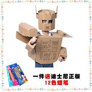 纸壳机器人表演成人盔甲可穿戴幼儿园儿童变形金刚纸箱手工