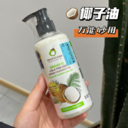 泰国Tropicana有机初榨椰子油护发柔顺天然冷榨可食用孕妇按摩